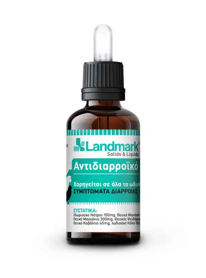 αντιδιαρροϊκό Landmark