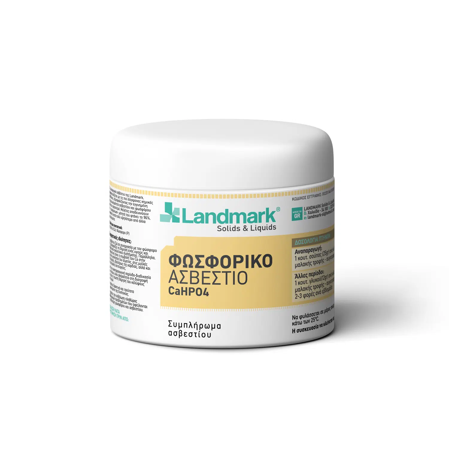 Φωσφορικό ασβέστιο Landmark - Συμπλήρωμα ασβεστίου για πτηνά φωσφορικό ασβέστιο