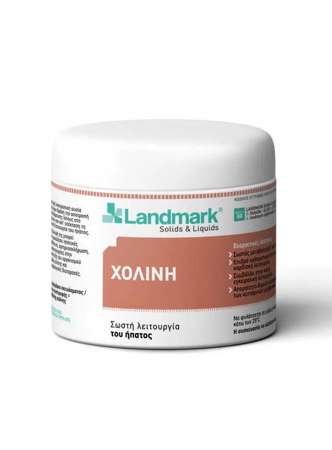 Χολίνη για κατοικίδια LANDMARK