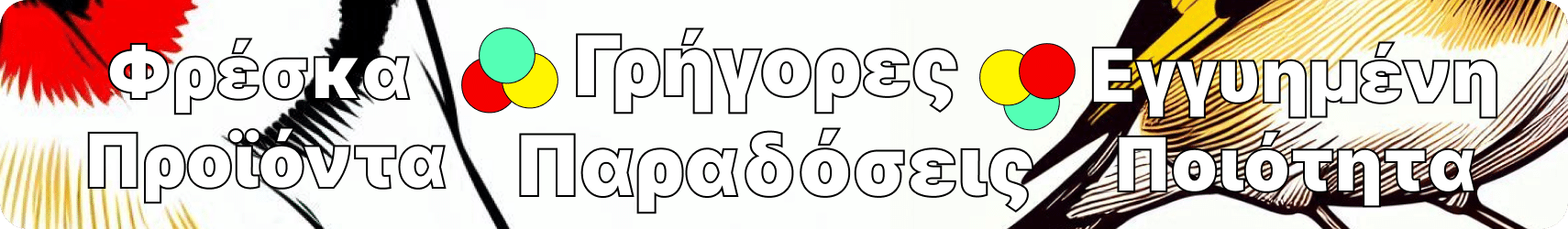 b complex για πτηνά