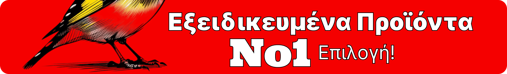 χρωστική καρδερίνας