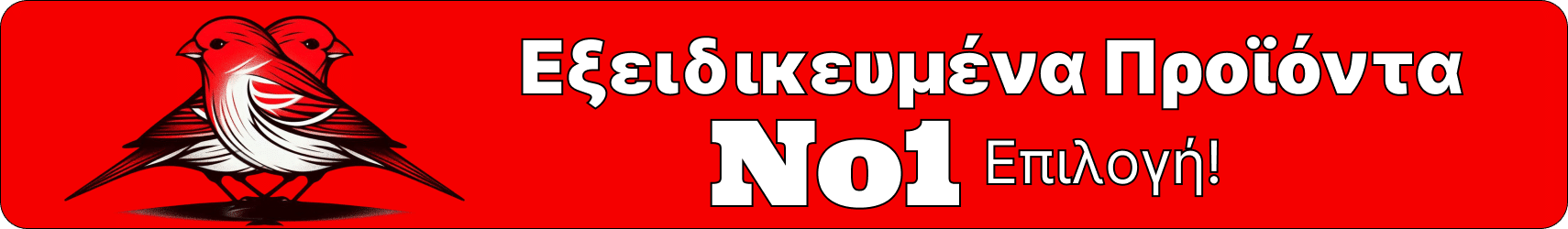 χρωστική για καναρίνια