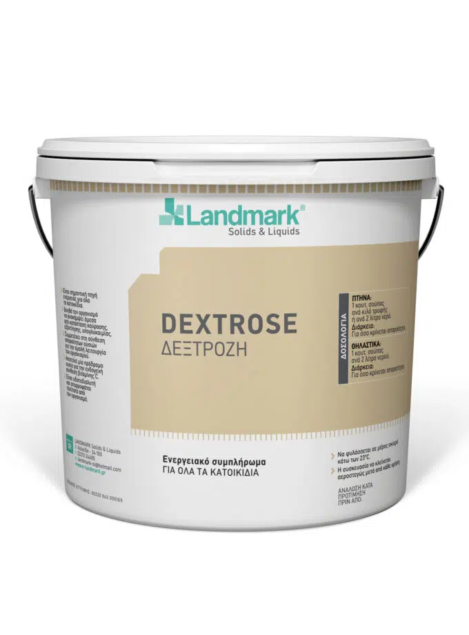 Δεξτρόζη για Περιστέρια 2,5kg