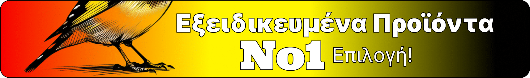 Χρωστική Καρδερίνα