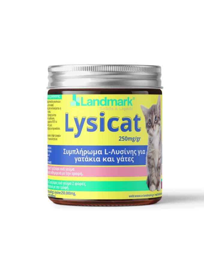Λυσίνη για γατάκια και γάτες