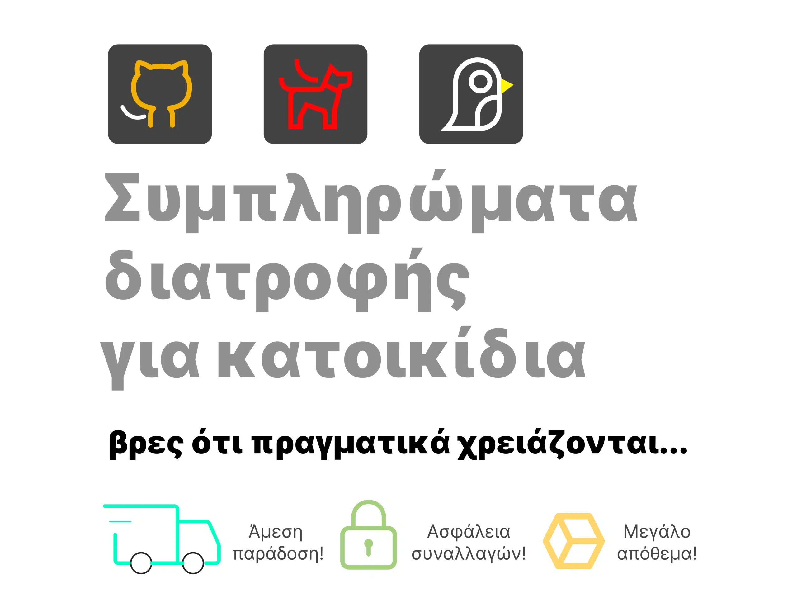 Συμπληρώματα διατροφής για κατοικίδια Landmark