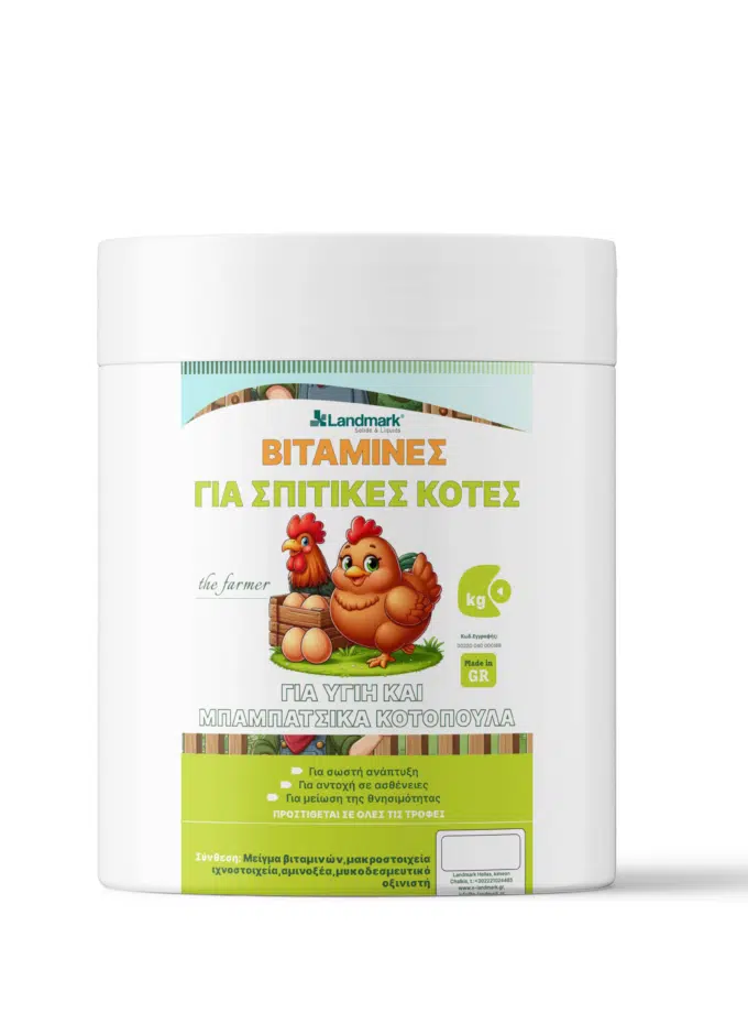 βιταμίνες για κότες