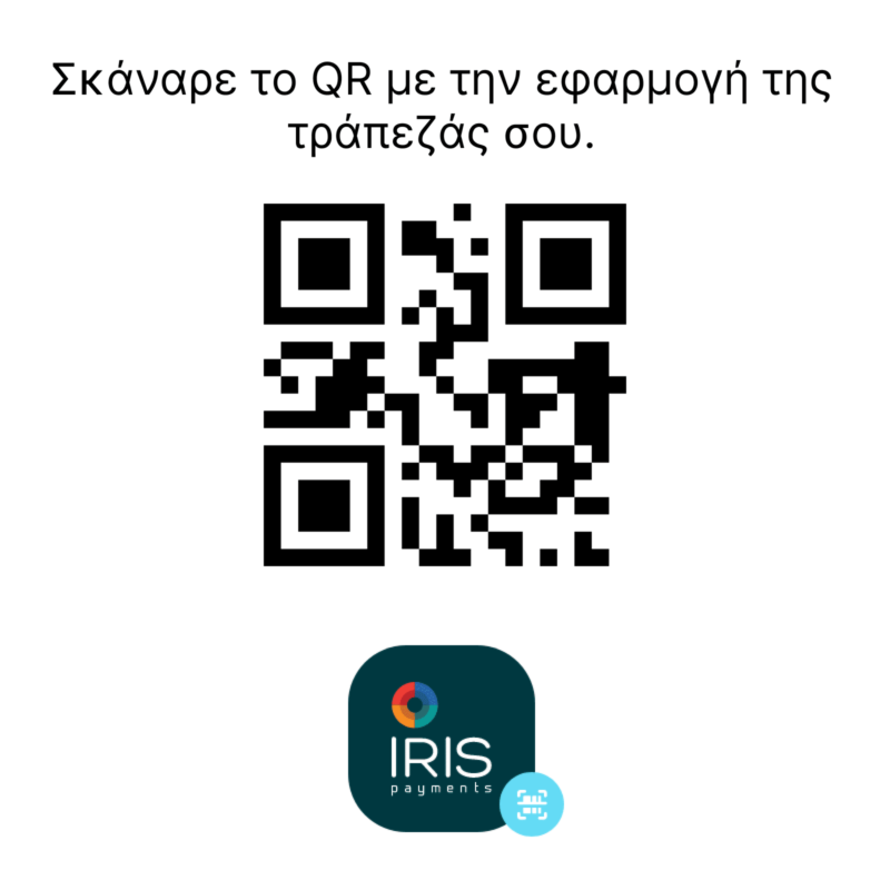 IRIS_PAYMENTS