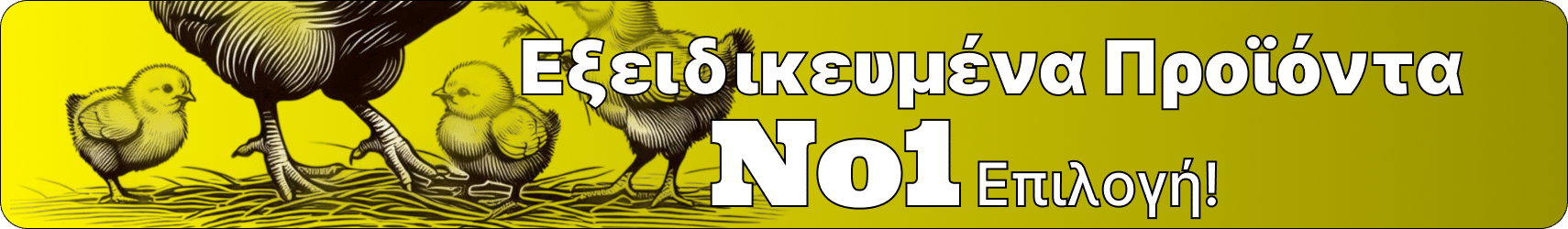 Οξινιστής για κότες