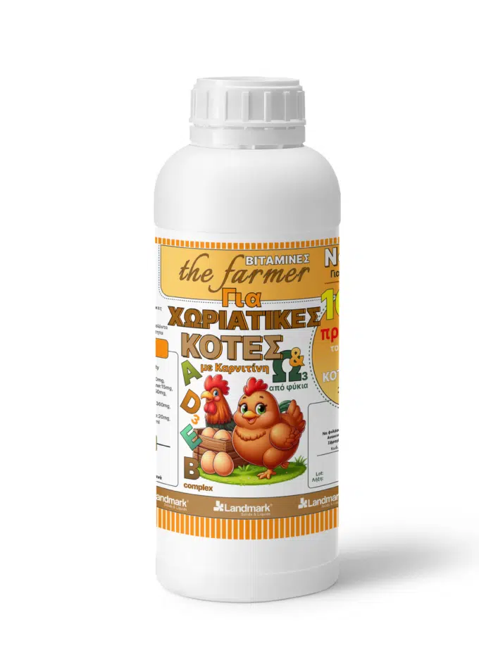 βιταμίνες για χωριάτικες κότες