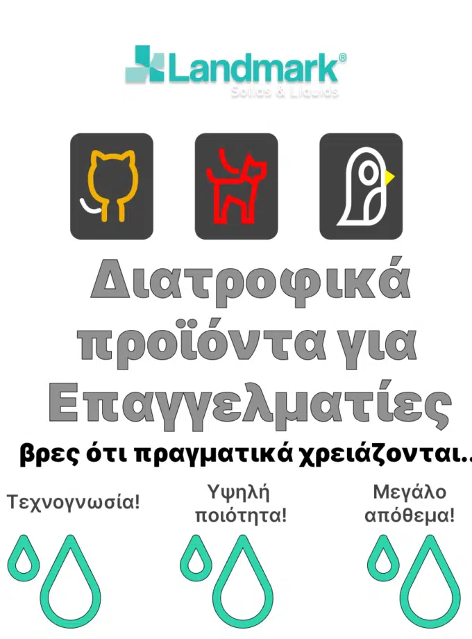 Διατροφικά προϊόντα για επαγγελματίες