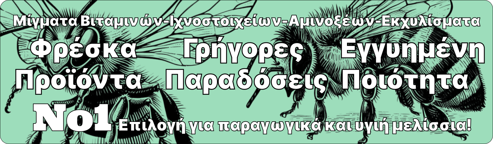 σόγια μελισσοκομίας