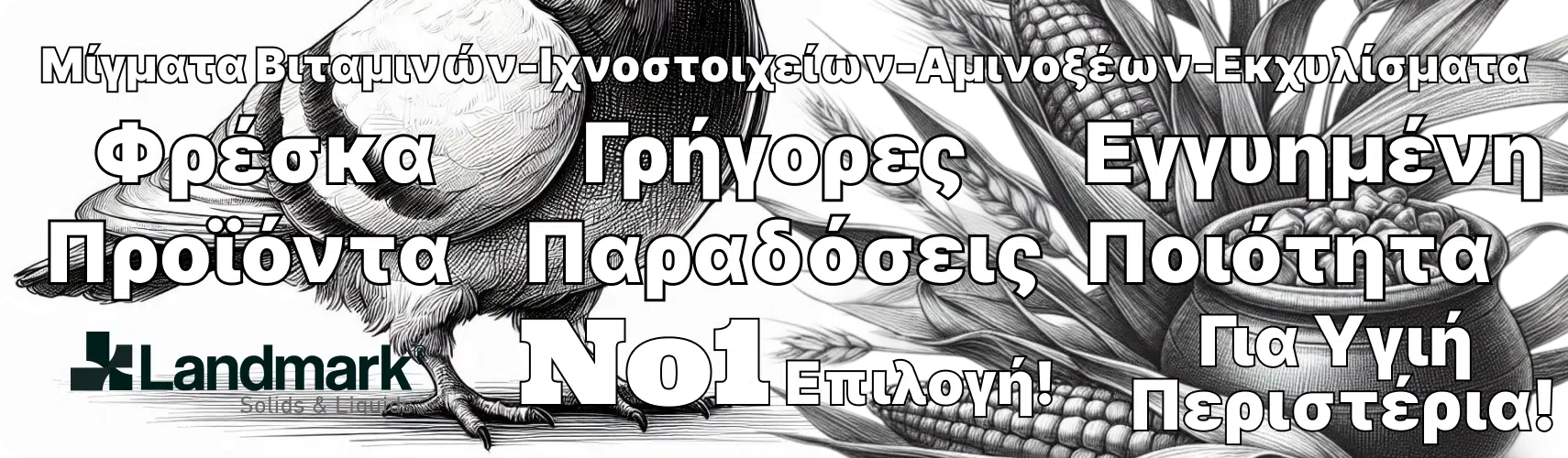 VITACT Πολυβιταμινούχο Για Περιστέρια 0.5Lit Landmark