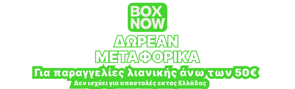 LANDMARK_ΔΩΡΕΑΝ ΜΕΤΑΦΟΡΙΚΑ