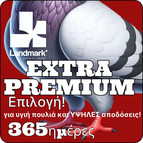 ενισχυμένο πακέτο για περιστέρια