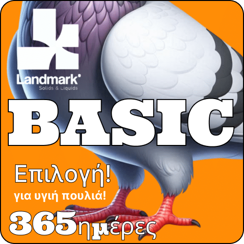 πακέτο για περιστέρια