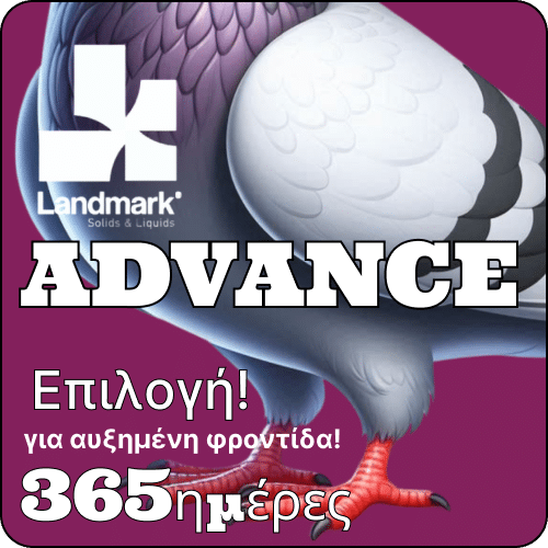ενισχυμένο πακέτο για περιστέρια